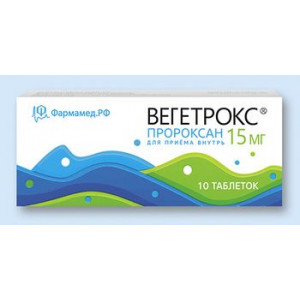 ВЕГЕТРОКС 15МГ. №10 ТАБ. /ФАРМАМЕД/ФАРМВИЛАР/
