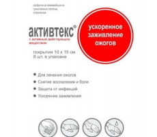 АКТИВТЕКС САЛФЕТКИ А/МИКРОБНЫЕ №4+ФОМ №4 ЛЕЧЕНИЕ ОЖОГОВ