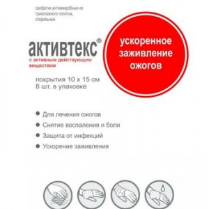 АКТИВТЕКС САЛФЕТКИ А/МИКРОБНЫЕ №4+ФОМ №4 ЛЕЧЕНИЕ ОЖОГОВ АКТИВТЕКС САЛФЕТКИ А/МИКРОБНЫЕ №4+ФОМ №4 ЛЕЧЕНИЕ ОЖОГОВ