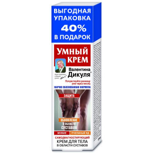 ВАЛЕНТИНА ДИКУЛЯ УМНЫЙ КРЕМ Д/ТЕЛА МУМИЕ+ПЧЕЛ.ЯД 125МЛ. ВАЛЕНТИНА ДИКУЛЯ УМНЫЙ КРЕМ Д/ТЕЛА МУМИЕ+ПЧЕЛ.ЯД 125МЛ.
