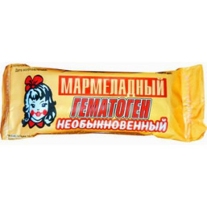 ГЕМАТОГЕН МАРМЕЛАДНЫЙ НЕОБЫКНОВЕННЫЙ 38Г. /ВОЗРОЖДЕНИЕ И РАЗВИТИЕ/