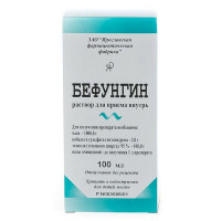 БЕФУНГИН 100МЛ. №1 Р-Р Д/ПРИЕМА ВНУТРЬ ФЛ. /ЯРОСЛАВСКАЯ ФФ/