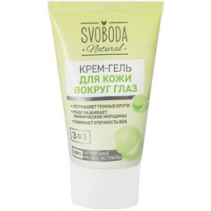 СВОБОДА НАТУРАЛ КРЕМ-ГЕЛЬ Д/КОЖИ ВОКРУГ ГЛАЗ 45МЛ. [SVOBODA]