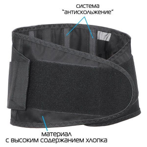 КРЕЙТ КОРСЕТ Б-502Э Р.3 ОРТОПЕД. ПОЯСНИЧНО-КРЕСТЦОВЫЙ ЧЕРН. КРЕЙТ КОРСЕТ Б-502Э Р.3 ОРТОПЕД. ПОЯСНИЧНО-КРЕСТЦОВЫЙ ЧЕРН.