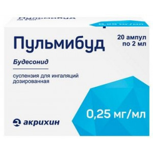 ПУЛЬМИБУД 0,25МГ/МЛ. 2МЛ. №20 СУСП. Д/ИНГ. АМП. /АКРИХИН/