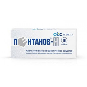 ПЕНТАНОВ-Н №10 ТАБ. ПЕНТАНОВ-Н №10 ТАБ.