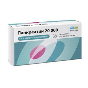 ПАНКРЕАТИН 20000ЕД №20 ТАБ.КШ/РАСТВ. П/П/О /ОБНОВЛЕНИЕ/