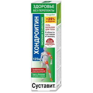 ЗДОРОВЬЕ БЕЗ ПЕРЕПЛАТЫ СУСТАВИТ ГЕЛЬ-БАЛЬЗАМ Д/ТЕЛА ХОНДРОИТИН+ОКОПНИК+САБЕЛЬНИК 125МЛ.