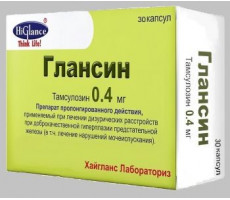 ГЛАНСИН 0,4МГ. №30 КАПС. МОДИФ.ВЫСВ. /ХАЙГЛАНС/