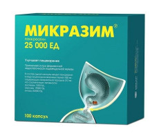 МИКРАЗИМ 25000ЕД №100 КАПС. /АВВА РУС/