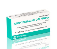 ХЛОРПРОМАЗИН ОРГАНИКА 50МГ. №10 ТАБ. П/П/О /ОРГАНИКА/