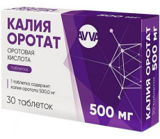 КАЛИЯ ОРОТАТ 500МГ. №30 ТАБ. /АВВА РУС/