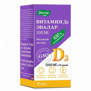 ВИТАМИН D3 500МЕ 10МЛ. №1 МАСЛ. Р-Р Д/ПРИЕМА ВНУТРЬ ФЛ./КАП. /ЭВАЛАР/