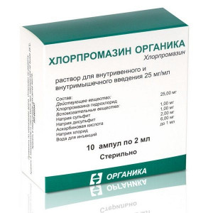 ХЛОРПРОМАЗИН ОРГАНИКА 25МГ/МЛ. 2МЛ. №10 Р-Р Д/В/В,В/М АМП. /ОРГАНИКА/ ХЛОРПРОМАЗИН ОРГАНИКА 25МГ/МЛ. 2МЛ. №10 Р-Р Д/В/В,В/М АМП. /ОРГАНИКА/