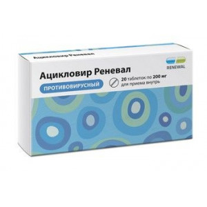 АЦИКЛОВИР РЕНЕВАЛ 200МГ. №20 ТАБ. /ОБНОВЛЕНИЕ/