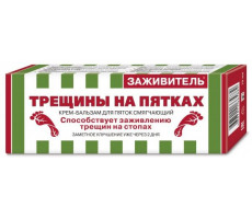 ЗАЖИВИТЕЛЬ КРЕМ-БАЛЬЗАМ Д/ПЯТОК СМЯГЧ. П/ТРЕЩИН 75МЛ.