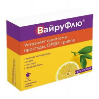 ВАЙРУФЛЮ ЛИМОН 325МГ.+10МГ.+20МГ.+50МГ. №10 ПОР. Д/Р-РА Д/ПРИЕМА ВНУТРЬ ПАК.