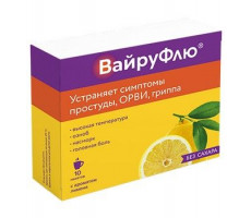 ВАЙРУФЛЮ ЛИМОН 325МГ.+10МГ.+20МГ.+50МГ. №10 ПОР. Д/Р-РА Д/ПРИЕМА ВНУТРЬ ПАК.