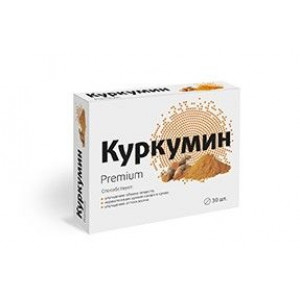 ВИТАМИР КУРКУМИН ПРЕМИУМ С ПИПЕРИНОМ №30 ТАБ. /КВАДРАТ-С/