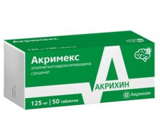 АКРИМЕКС 125МГ. №50 ТАБ. П/П/О /АКРИХИН/