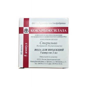 КОКАРБОКСИЛАЗА 50МГ. ЛИОФ. Д/Р-РА Д/В/В,В/М + Р-ЛЬ 2МЛ. №5 АМП. (ККБ) /АРМАВИРСКАЯ/