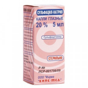 СУЛЬФАЦИЛ-НАТРИЯ 20% 5МЛ. №1 ГЛ.КАПЛИ ФЛ./КАП.