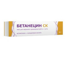 БЕТАНЕЦИН СК 0,05%+3% 30Г. МАЗЬ Д/НАРУЖ.ПРИМ. ТУБА