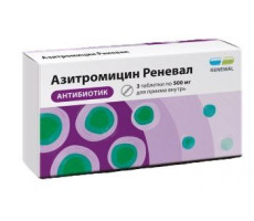 АЗИТРОМИЦИН РЕНЕВАЛ 500МГ. №3 ТАБ. П/П/О /ОБНОВЛЕНИЕ/