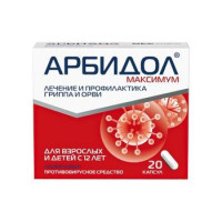 АРБИДОЛ МАКСИМУМ 200МГ. №20 КАПС. /ОТИСИФАРМ/ФАРМСТАНДАРТ/