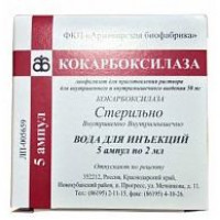 КОКАРБОКСИЛАЗА 50МГ. №5 ЛИОФ. Д/Р-РА Д/В/В,В/М АМП. (ККБ) /АРМАВИРСКАЯ/