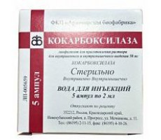 КОКАРБОКСИЛАЗА 50МГ. №5 ЛИОФ. Д/Р-РА Д/В/В,В/М АМП. (ККБ) /АРМАВИРСКАЯ/