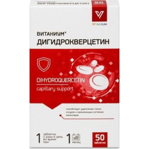 ВИТАНИУМ ДИГИДРОКВЕРЦЕТИН №50 ТАБ.