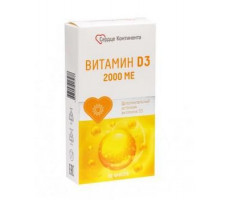 СЕРДЦЕ КОНТИНЕНТА ВИТАМИН Д3 2000МЕ 700МГ. №30 КАПС. /ПОЛЯРИС/