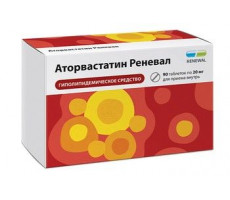 АТОРВАСТАТИН РЕНЕВАЛ 20МГ. №90 ТАБ. П/П/О /ОБНОВЛЕНИЕ/