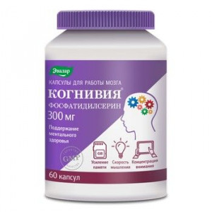 КОГНИВИЯ ФОСФАТИДИЛСЕРИН 300МГ. 1Г. №60 КАПС. /ЭВАЛАР/ КОГНИВИЯ ФОСФАТИДИЛСЕРИН 300МГ. 1Г. №60 КАПС. /ЭВАЛАР/