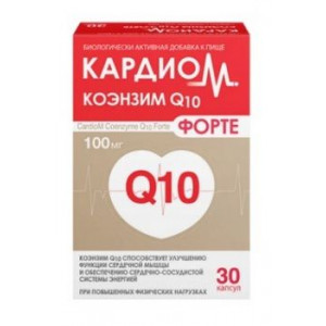 КАРДИОМ КОЭНЗИМ Q10 ФОРТЕ 100МГ. №30 КАПС. КАРДИОМ КОЭНЗИМ Q10 ФОРТЕ 100МГ. №30 КАПС.