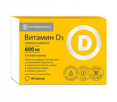 ВИТАМИН Д3 600ME №30 КАПС. /АЛТАЙВИТАМИНЫ/