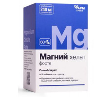 МАГНИЙ ХЕЛАТ ФОРТЕ 700МГ. №60 КАПС. /ФАРМГРУПП/