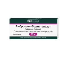 АМБРОКСОЛ-ФАРМСТАНДАРТ 30МГ. №20 ТАБ. /ФАРМСТАНДАРТ/