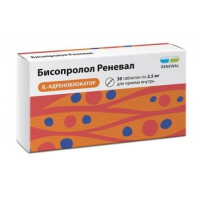 БИСОПРОЛОЛ РЕНЕВАЛ 2,5МГ. №60 ТАБ. П/П/О /ОБНОВЛЕНИЕ/