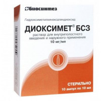 ДИОКСИМЕТ БСЗ 10МГ/МЛ. 10МЛ. №10 Р-Р Д/В/ПОЛ. И НАРУЖ.ПРИМ. АМП.