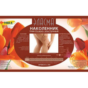 УНГА ЭЛАСМА НАКОЛЕННИК Р.5 /АРТ.С350/ УНГА ЭЛАСМА НАКОЛЕННИК Р.5 /АРТ.С350/
