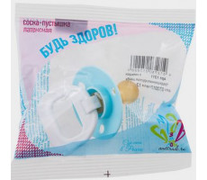 БУДЬ ЗДОРОВ СОСКА-ПУСТЫШКА ЛАТ. ШАЙБА С КОЛЬЦОМ №1 /АРТ.1311/