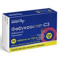 ФЕБУКСОСТАТ-СЗ 120МГ. №30 ТАБ. П/П/О /СЕВЕРНАЯ ЗВЕЗДА/