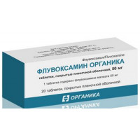 ФЛУВОКСАМИН ОРГАНИКА 50МГ. №20 ТАБ. П/П/О /ОРГАНИКА/