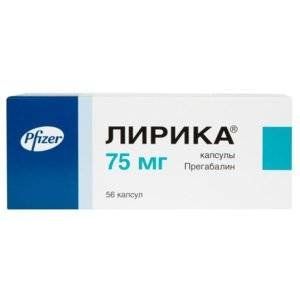 ЛИРИКА 75МГ. №56 КАПС. /ПФАЙЗЕР/