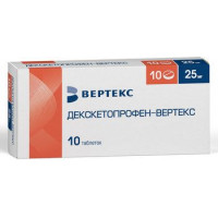 ДЕКСКЕТОПРОФЕН-ВЕРТЕКС 25МГ. №10 ТАБ. П/П/О