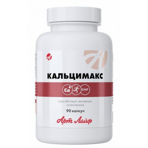 АРТЛАЙФ КАЛЬЦИМАКС №90 КАПС.