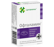 ЦИТАМИНЫ ОФТАЛАМИН 155МГ. №40 (20Х2) ТАБ. П/О /ГЕРОФАРМ/