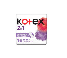 КОТЕКС ПРОКЛАДКИ ЕЖЕДН. 2В1 ДЛИННЫЕ №16 [KOTEX]